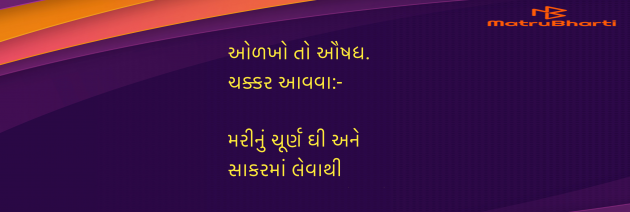 Gujarati Blog by Umakant : 111966601