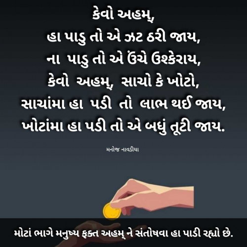 Post by મનોજ નાવડીયા on 24-Jan-2025 07:19am