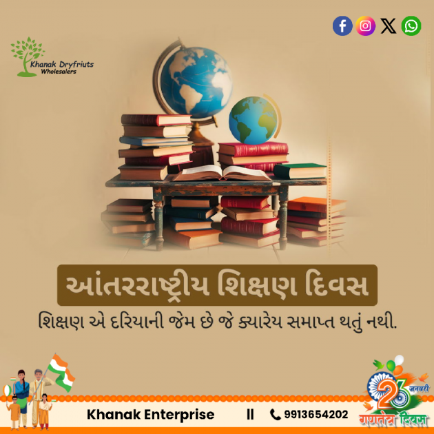 Gujarati Motivational by Umesh Donga : 111966611