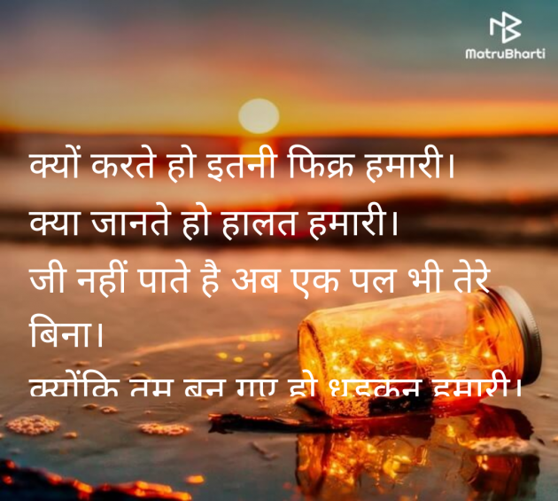 Hindi Shayri by RACHNA ROY : 111966616