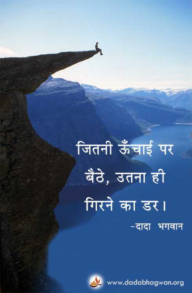 Hindi Motivational by Dada Bhagwan : 111966641