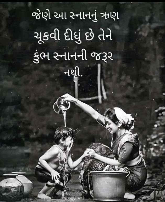 Gujarati Motivational by shah : 111966661