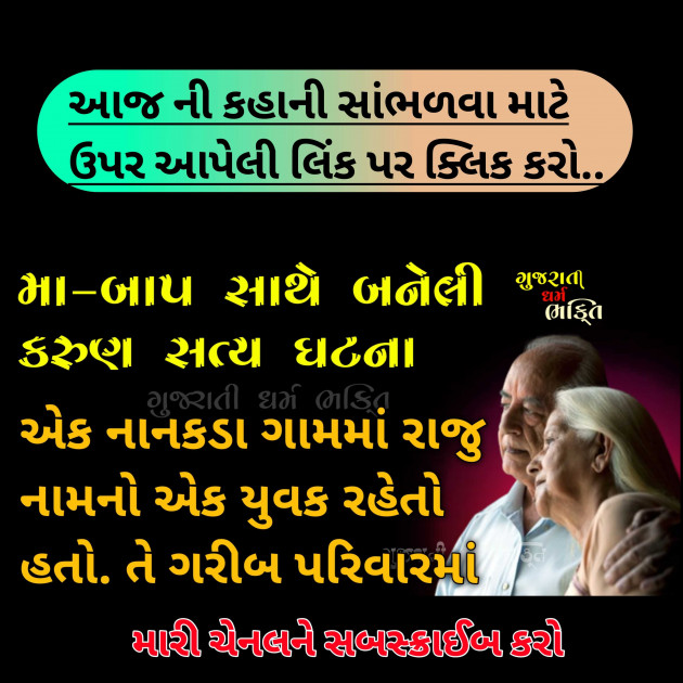 Gujarati Whatsapp-Status by ASHISH BHABHOR : 111966668