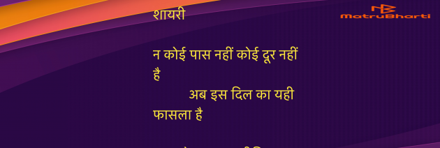 Hindi Shayri by Umakant : 111966671