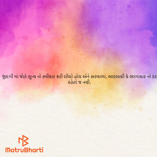 Gujarati Blog by ek archana arpan tane : 111966684