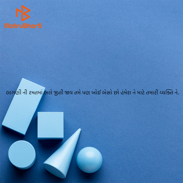 Gujarati Blog by ek archana arpan tane : 111966686