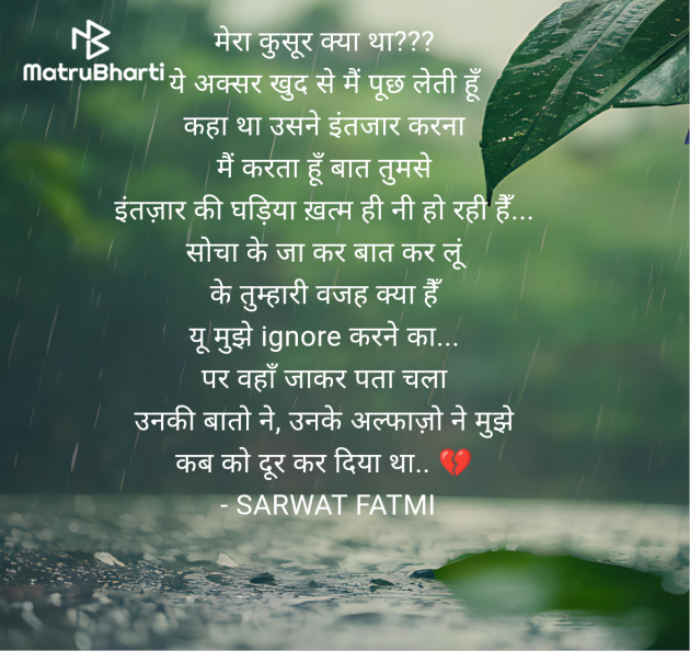 Hindi Shayri by SARWAT FATMI : 111966704