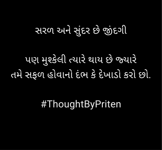 Gujarati Blog by Priten K Shah : 111966760