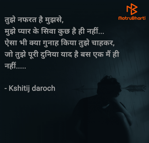 Hindi Shayri by Kshitij daroch : 111966761