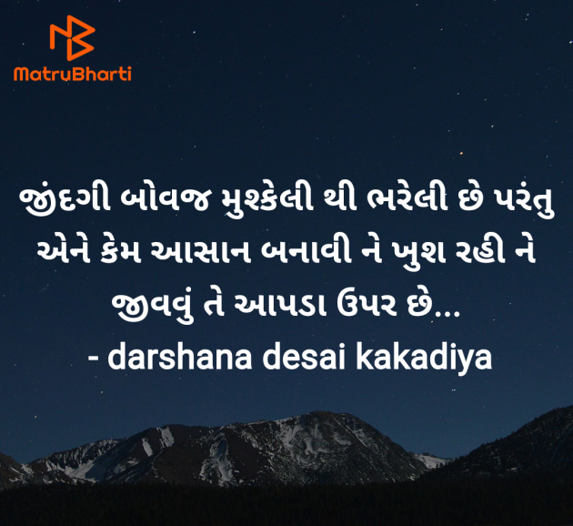 Gujarati Good Evening by Darshana Kakadiya : 111966771