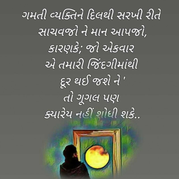 Gujarati Blog by Bhavna Bhatt : 111966772