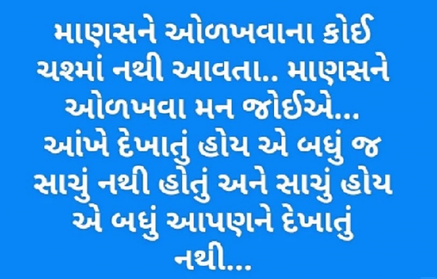 Gujarati Quotes by Gautam Patel : 111966794