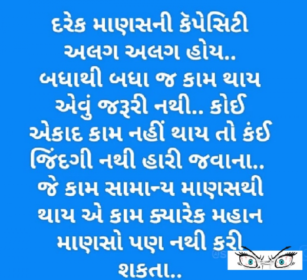 Gujarati Thought by Gautam Patel : 111966795