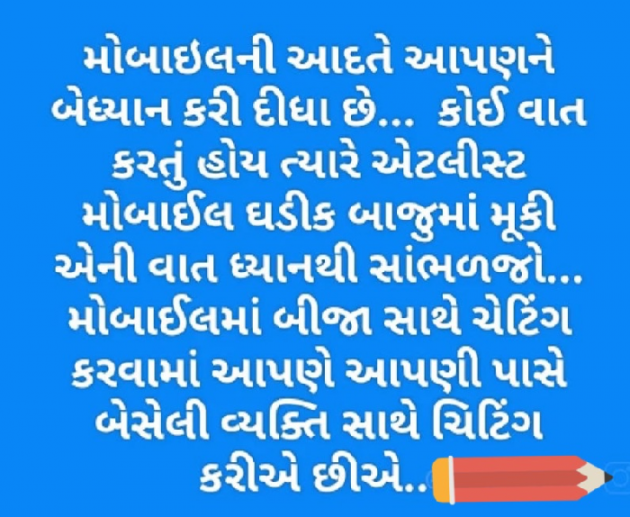 Gujarati Motivational by Gautam Patel : 111966796