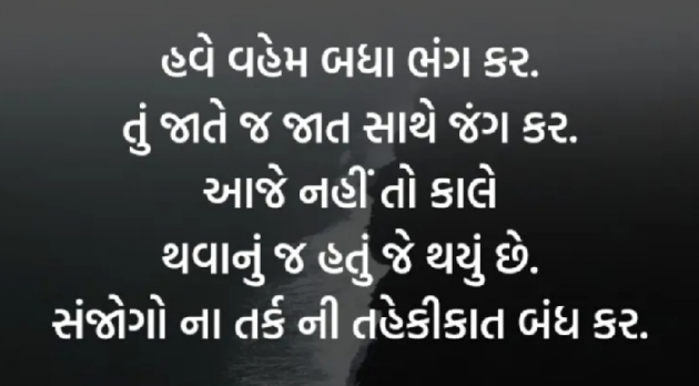 Gujarati Whatsapp-Status by Gautam Patel : 111966798