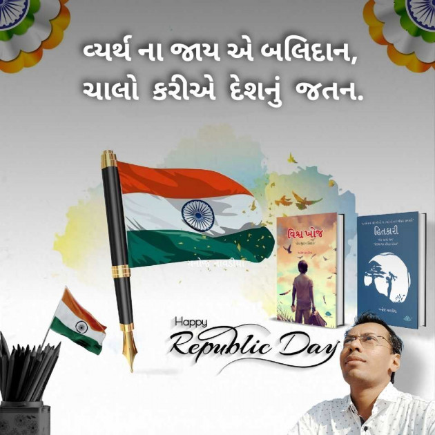 Gujarati Motivational by મનોજ નાવડીયા : 111966831