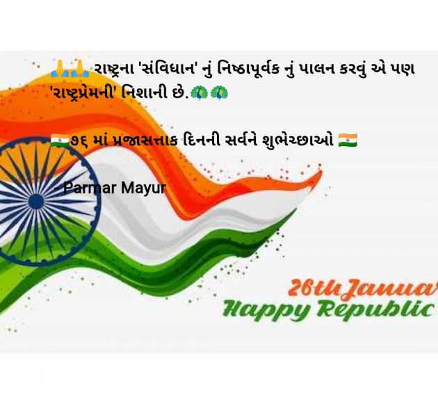 Gujarati Good Morning by Parmar Mayur : 111966841