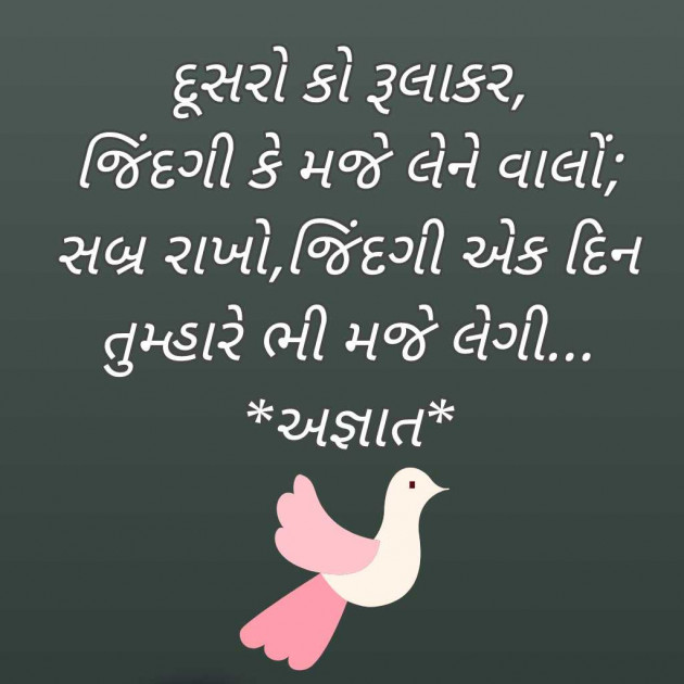 Gujarati Blog by Bhavna Bhatt : 111966869