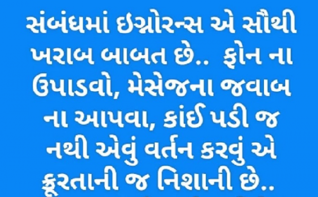 Gujarati Motivational by Gautam Patel : 111966892