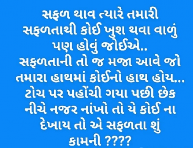 Gujarati Whatsapp-Status by Gautam Patel : 111966893