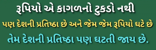 Gujarati Whatsapp-Status by Gautam Patel : 111966894