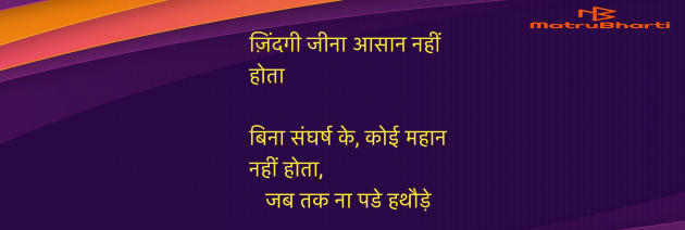 Hindi Quotes by Umakant : 111966897