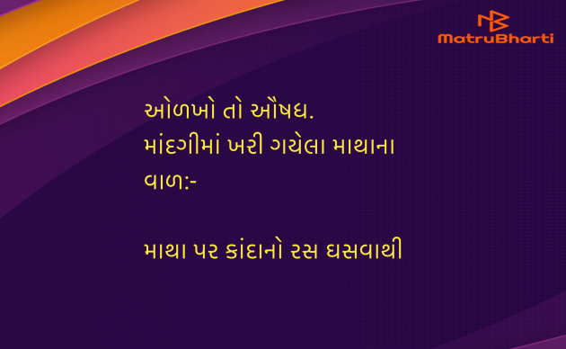 Gujarati Blog by Umakant : 111966906