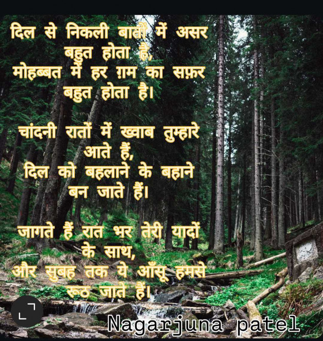 Hindi Shayri by Lokesh Dangi : 111966930