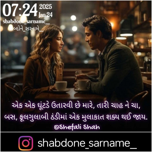 Post by Shefali on 27-Jan-2025 09:45am