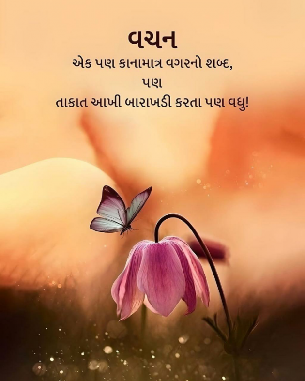 English Motivational by Dr. Bhairavsinh Raol : 111966981