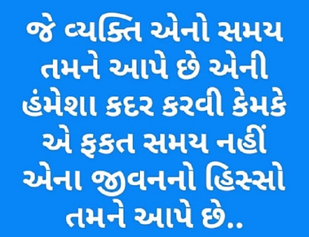 Gujarati Quotes by Gautam Patel : 111966988