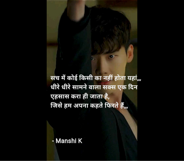 Hindi Quotes by Manshi K : 111967001