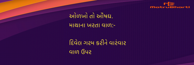 Gujarati Blog by Umakant : 111967003