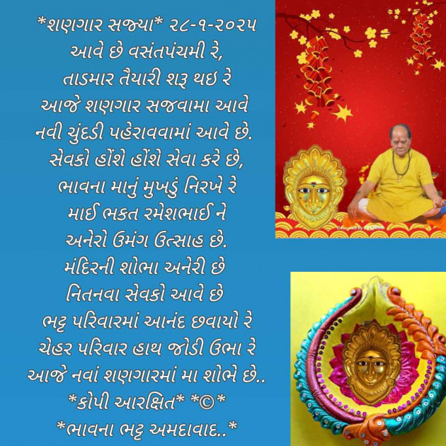 Gujarati Poem by Bhavna Bhatt : 111967018