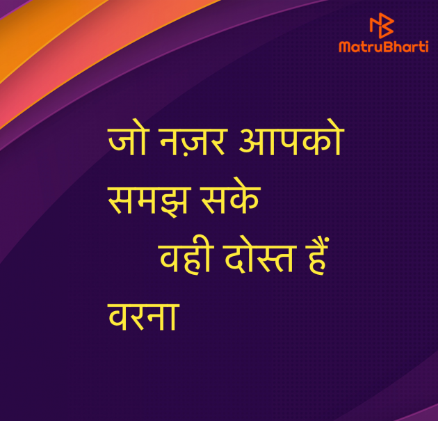 Hindi Quotes by Umakant : 111967020