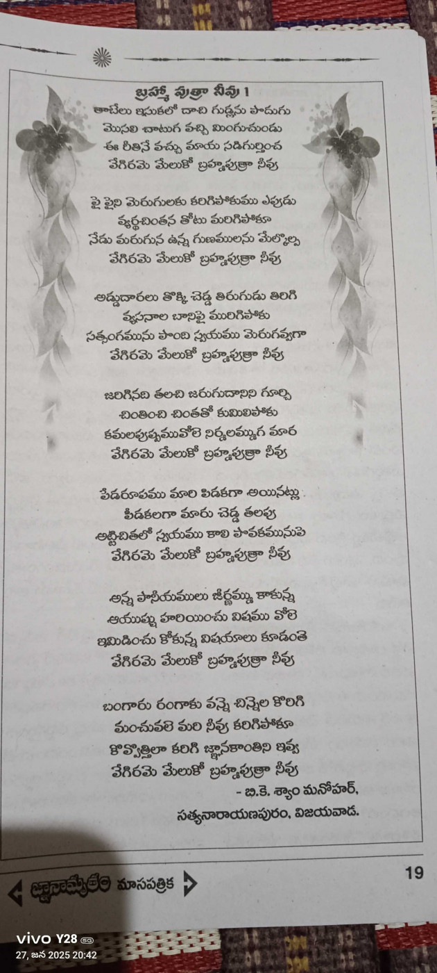 Telugu Whatsapp-Status by Bk swan and lotus translators : 111967025