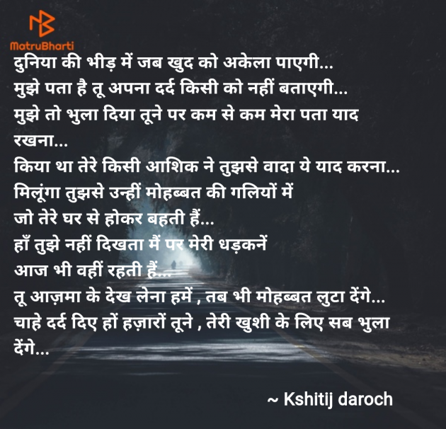 Hindi Shayri by Kshitij daroch : 111967036