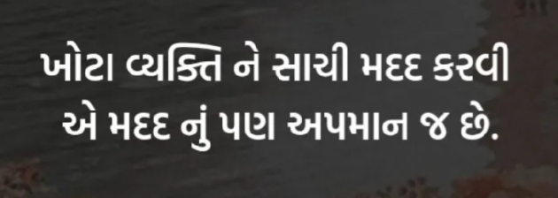 Gujarati Quotes by Gautam Patel : 111967083