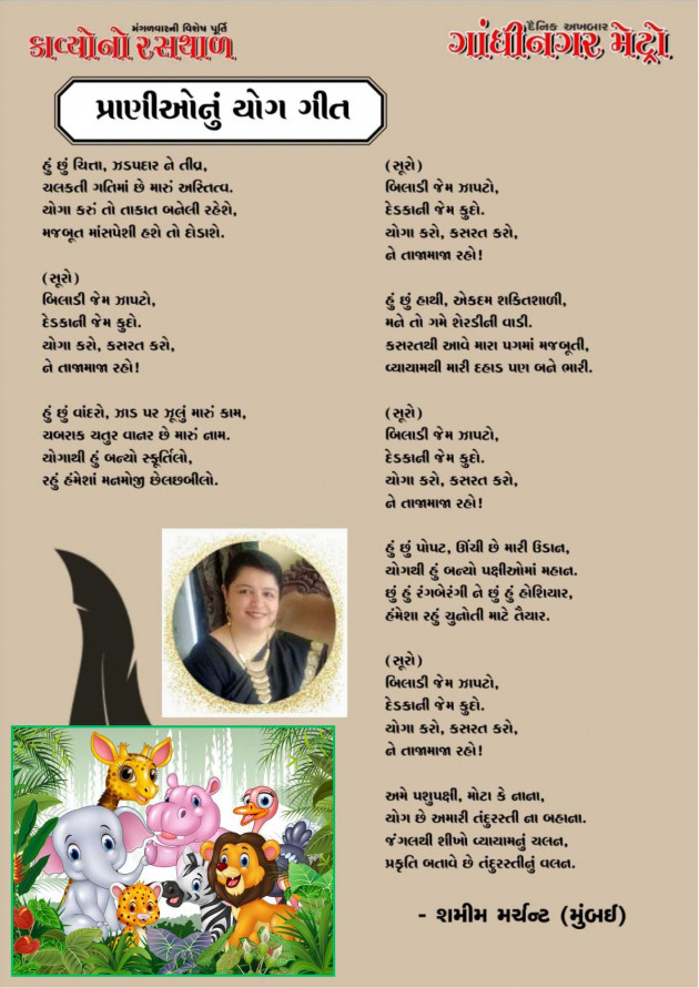 English Poem by SHAMIM MERCHANT : 111967085