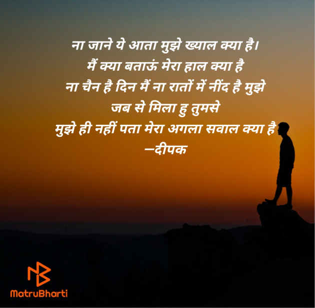 Hindi Shayri by Deepak : 111967093