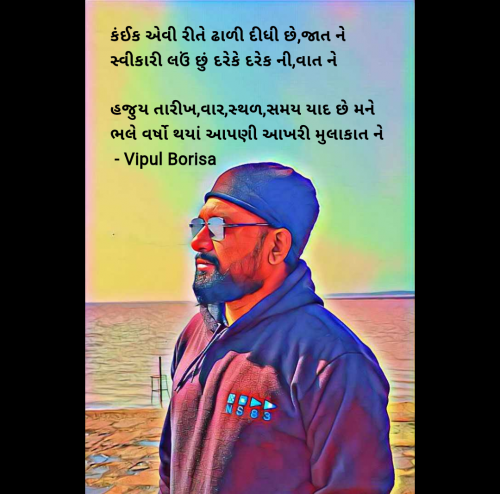 Post by Vipul Borisa on 28-Jan-2025 10:18pm