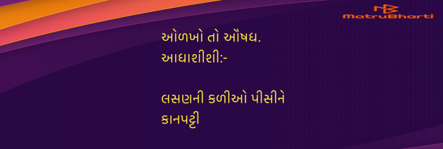 Gujarati Blog by Umakant : 111967098