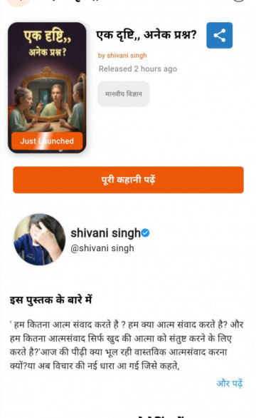 shivaninany