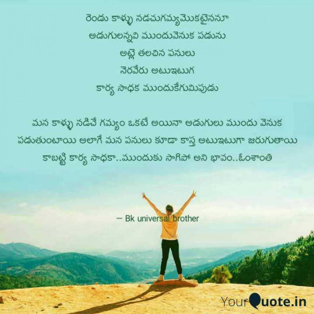Telugu Poem by Bk swan and lotus translators : 111967132