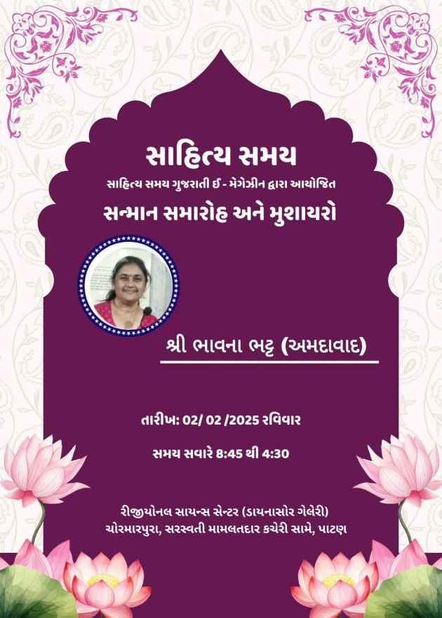 Gujarati Thank You by Bhavna Bhatt : 111967152