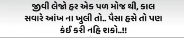 Gujarati Motivational by Gautam Patel : 111967173