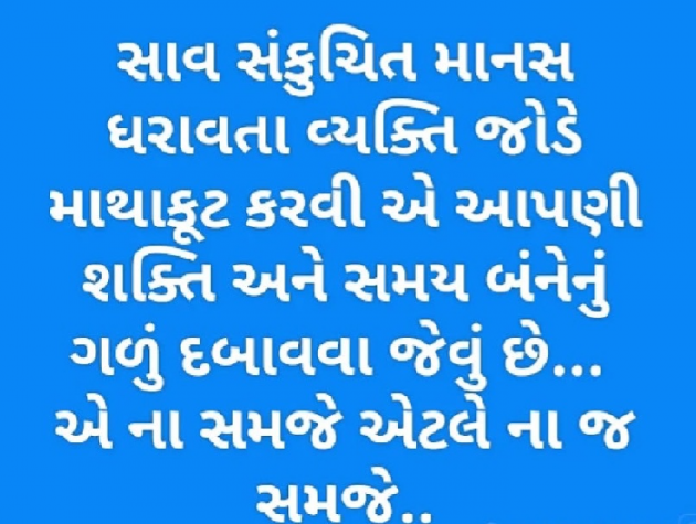 Gujarati Quotes by Gautam Patel : 111967174