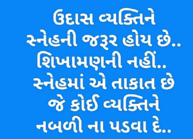 Gujarati Thank You by Gautam Patel : 111967175