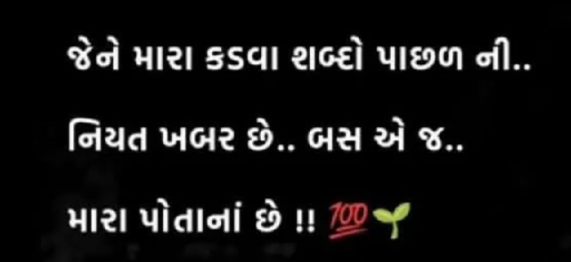Gujarati Quotes by Gautam Patel : 111967176