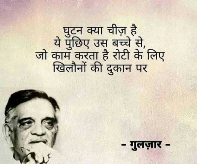 Gujarati Shayri by Balkrishna patel : 111967189